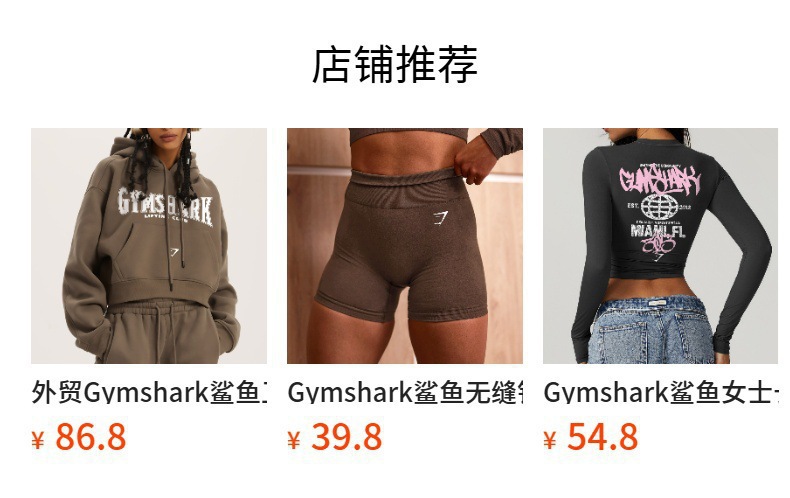 预览状态下无法点击,发布后,可点击跳转到对应的商品页面