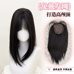 Jiyou Wig No-Wear Hair Net Black Brown Women's Medium-Length Straight Hair High Skull Atmosphere Top Hair Piece Wholesale Dropshipping
