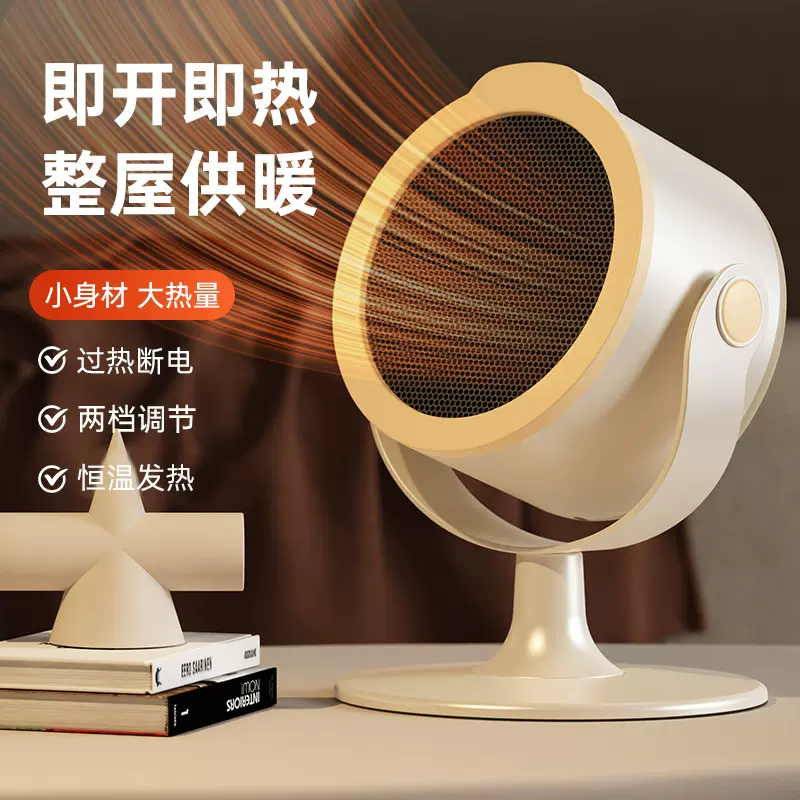 桌面取暖器小型家用静音暖风机办公室宿舍便携式电暖器卧室热风机