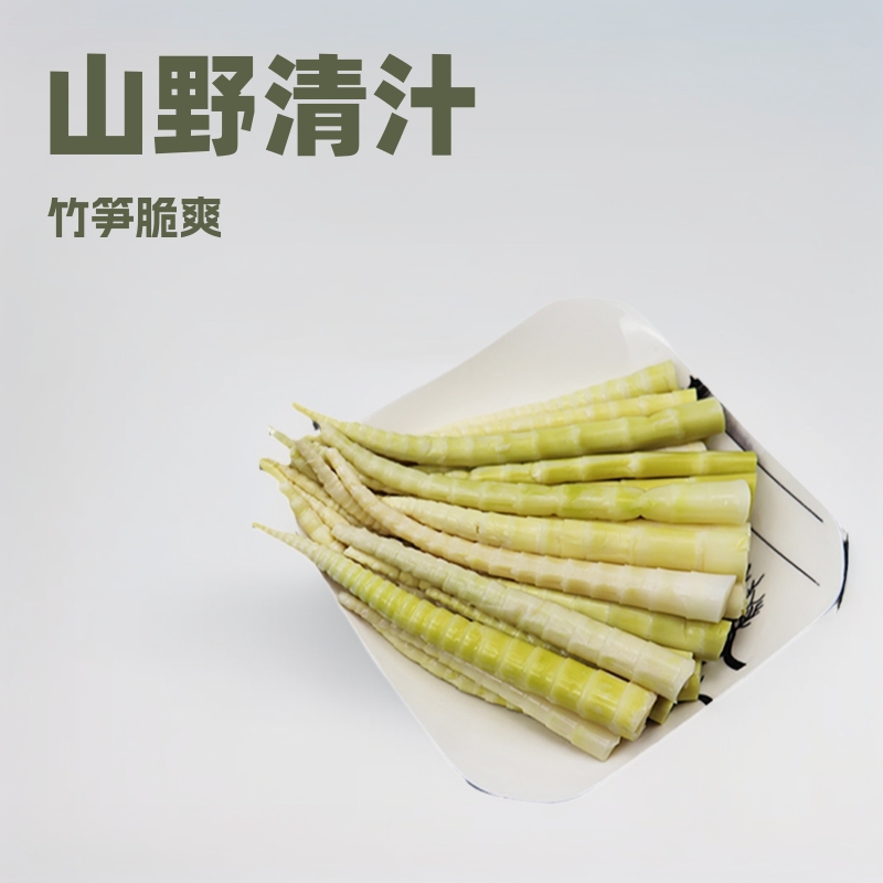 小竹笋清水笋尖脆笋特产江西清汁笋凉拌火锅罗汉竹笋脆爽产地直供
