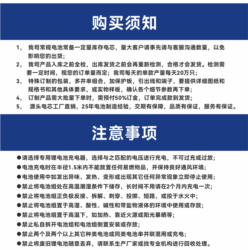 09-购买须知.png