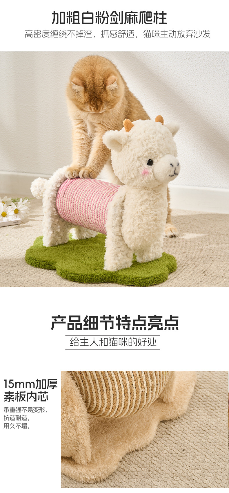 羊驼蜗牛立式猫抓板猫爪柱子幼猫耐磨不易掉屑麻绳耐抓自嗨解闷