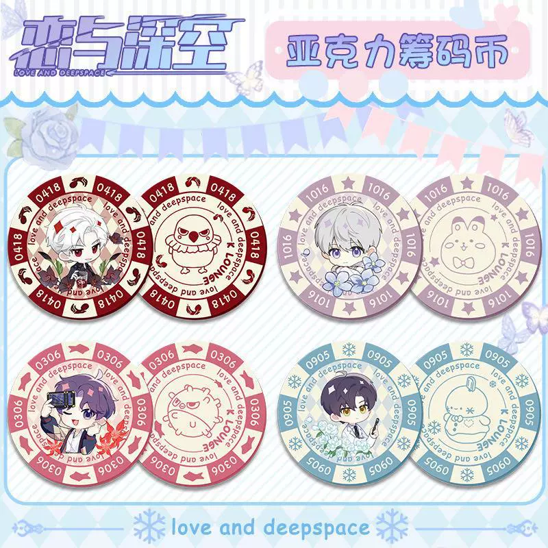 [Love Acrylic Chip Coin] Sandwich double-sided high-definition pattern two-dimensional game peripherals wholesale