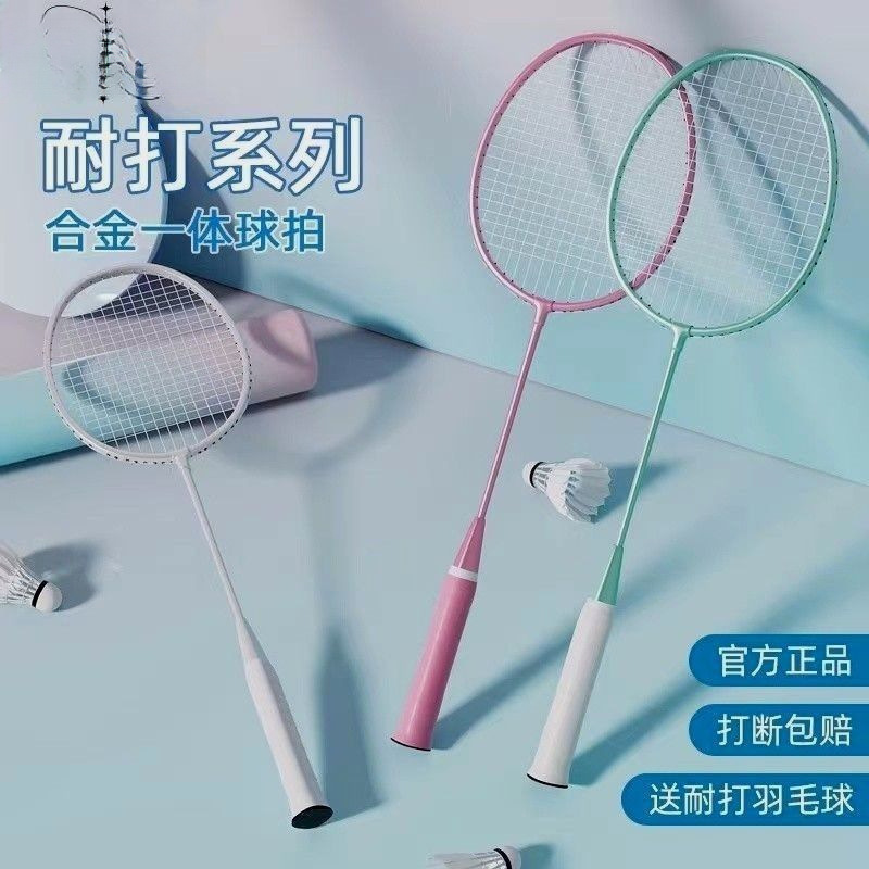 Badminton Racket Set, Durable and Highly Elastic, Suitable for Students, Adults and Couples, High-Looking, Ultra-Light All-In-One Racket, Dedicated to Sports
