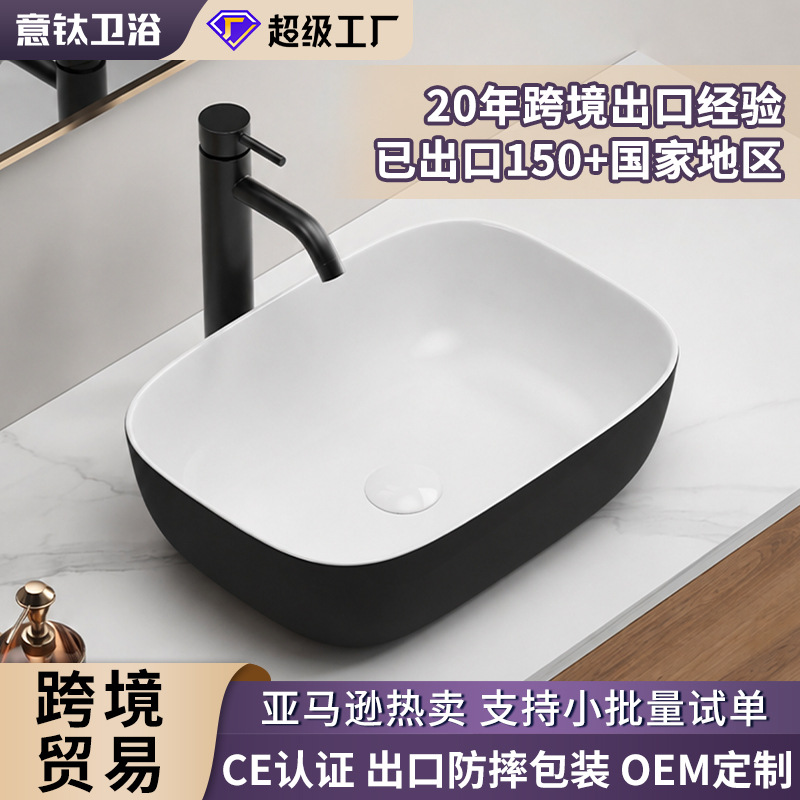 Cross-border export, white interior and black exterior, integrated ceramic basin, CE certified, countertop washbasin, single basin, small batch minimum order