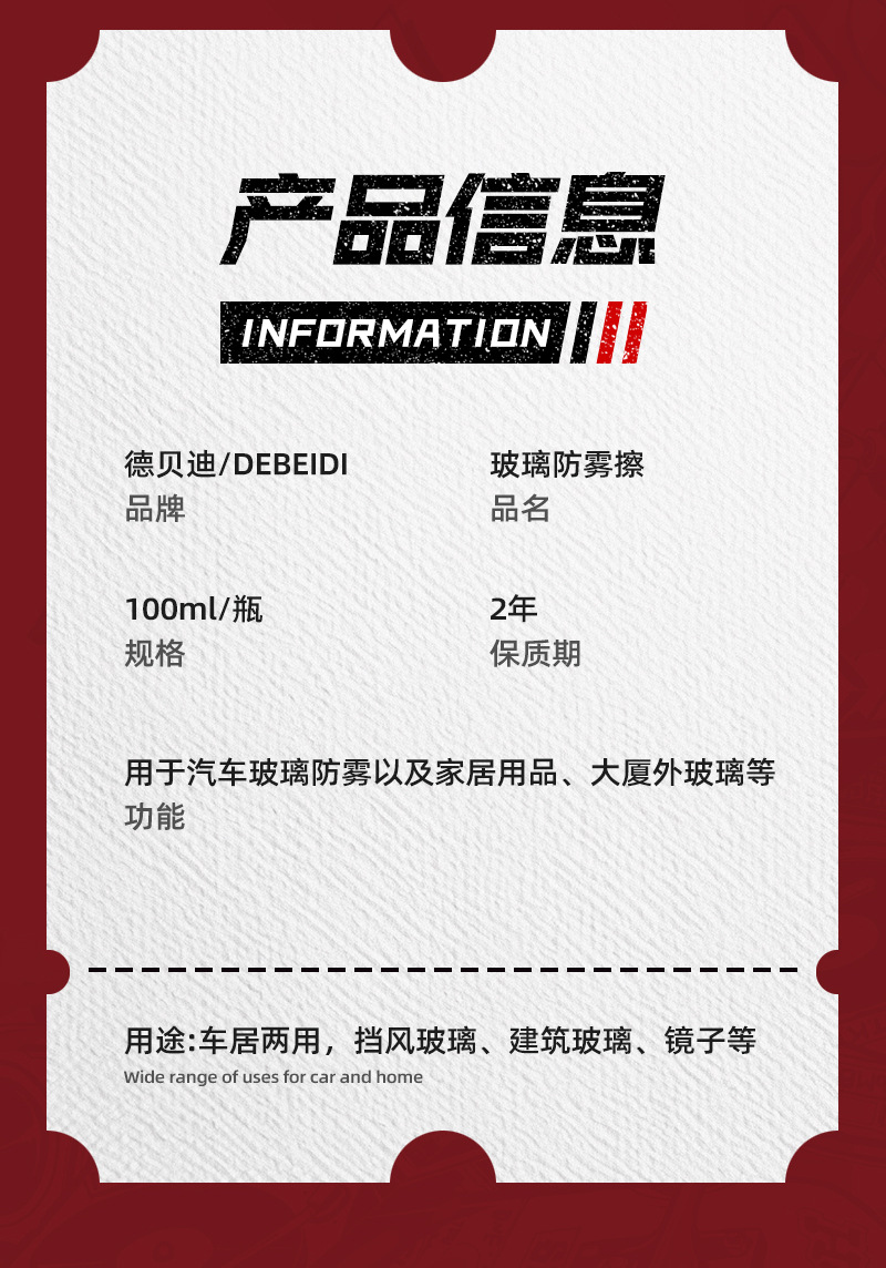 Debedi Anti-Fog Wipe Car Glass Long-Lasting Anti-Fog Agent Car Window Defogger Rainproof Spray Defogging Brush
