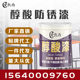 Aikesi alkyd antirust paint iron door railing steel structure tower crane base protective paint gray paint finish primer