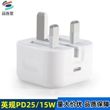 PD25W跨境苹果充电头英规 20W适用苹果充电器手机快充头工厂批发