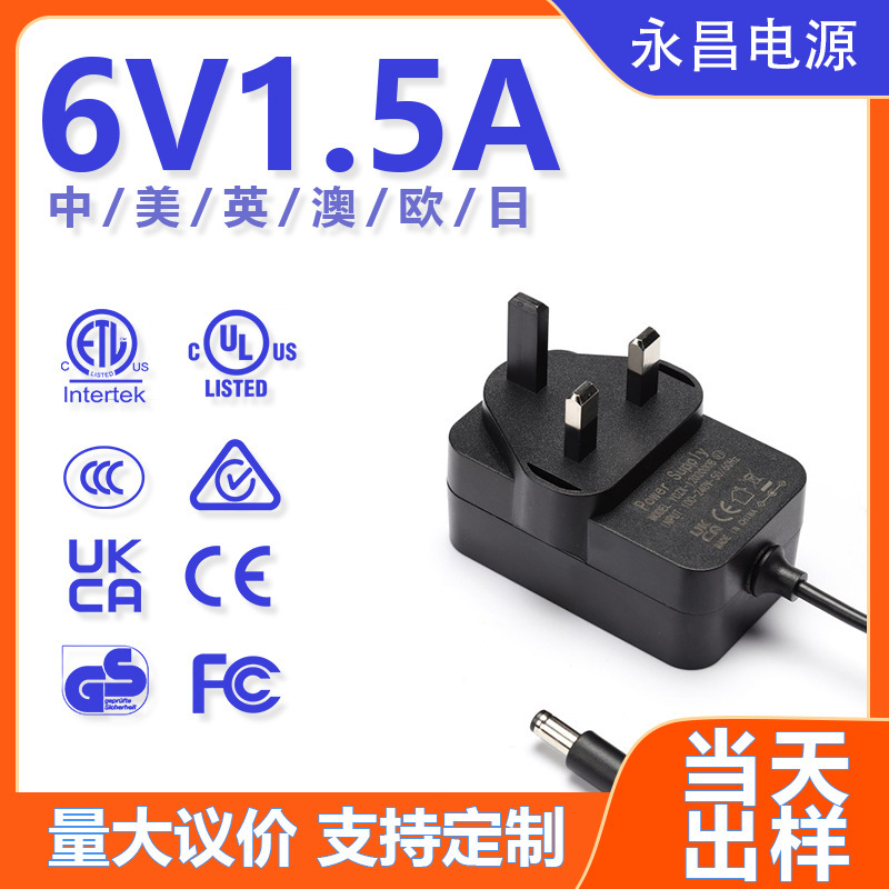 British Standard Ukca Certified 6V1.5A Power Adapter 9W 6 Volt 1.5 Amp Power Adapter 9 Watt British Standard Ukca Certified 6V1.5A Power Adapter 9W 6 Volt 1.5 Amp Power Adapter 9 Watt