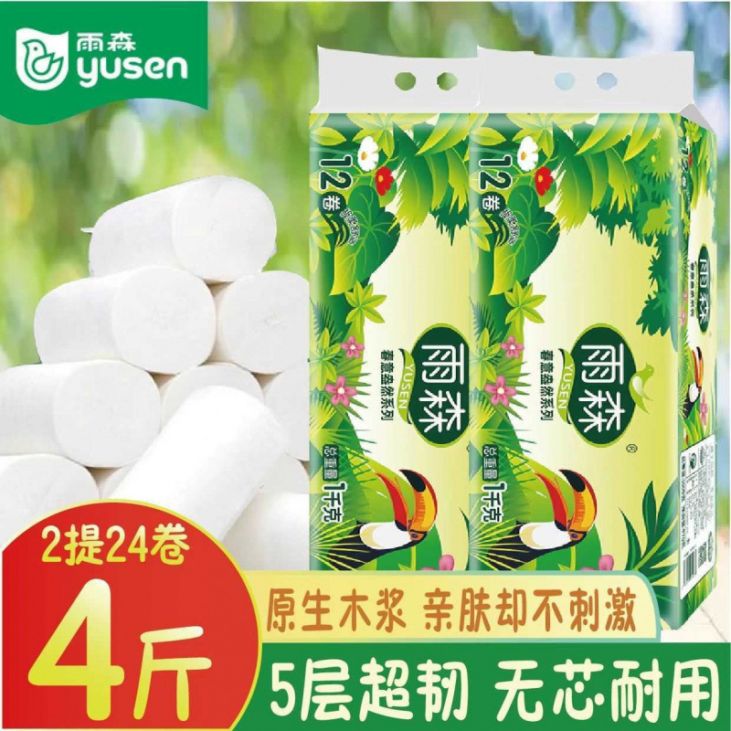 Yu Sen papel higiénico 10 jin 60 rollos de 5 capas de agua húmeda para el hogar papel de mano sin núcleo 2 jin flexible 12 rollos de mujeres y bebés