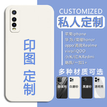 vivoY70s手机壳定制做V2002A保护套Y70t(V2002A外壳印图照片刻字