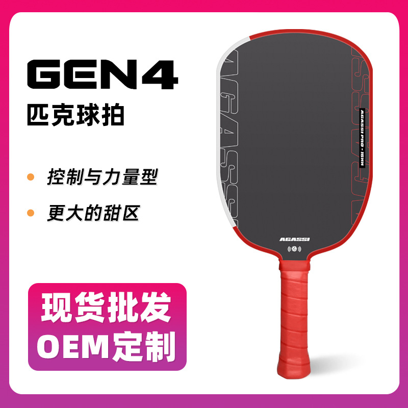 Carbon Fiber Pickleball Racket Pickleball Set T700 Pickleball Selkirk Heat-Pressed Integrated