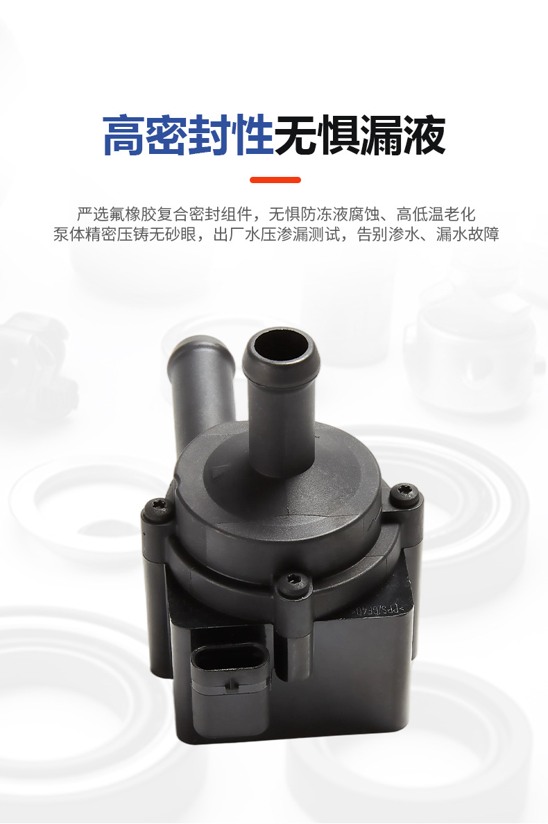 Suitable for Ford CM5G8C419AA automotive electronic auxiliary water pump and vehicle air conditioning circulation system electronic pump