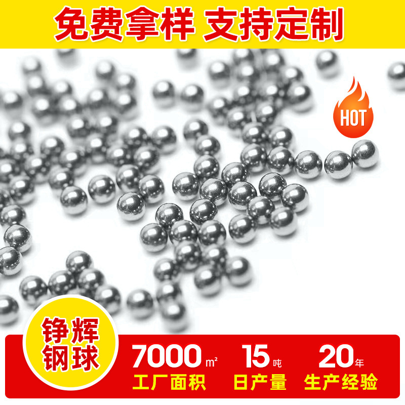 多规格304不锈钢球精密耐腐蚀钢球轴承钢实心球厂家现货批发滚珠