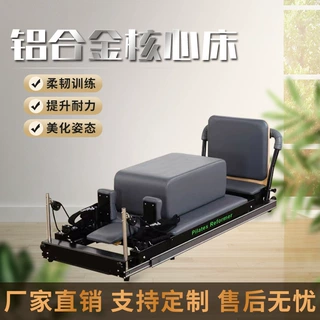 定制折叠款普拉提核心床家用瑜伽馆私教多功能普拉提伸缩款普拉提