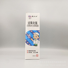 象大夫医用双氧水过氧化氢消毒液溶液耳道宠物洗耳朵漱口伤口