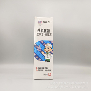 Doctor Xiang medical hydrogen peroxide hydrogen peroxide disinfectant solution ear canal Pet ear washing mouth wound