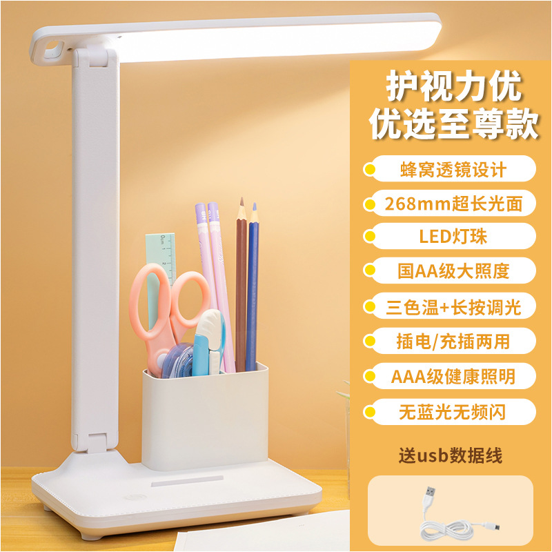 Nueva lámpara de mesa LED táctil protección ocular carga plegable giratorio dormitorio aprendizaje dedicado plug-in lectura estudiante lámpara de mesa