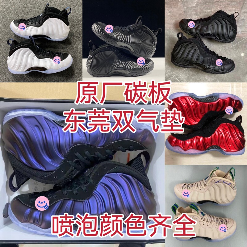 Black Warrior Spray Mosquito Repellent Spray Red Spray Hook Replacement Bubble Milk Tea Spray Eggplant Purple Spray Bubble Basketball Shoes