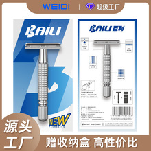 源头工厂BAILI百利简锋双面刮胡刀BT131L收纳盒 锌合金剃须刀手动