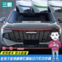 改装外饰大灯灯膜