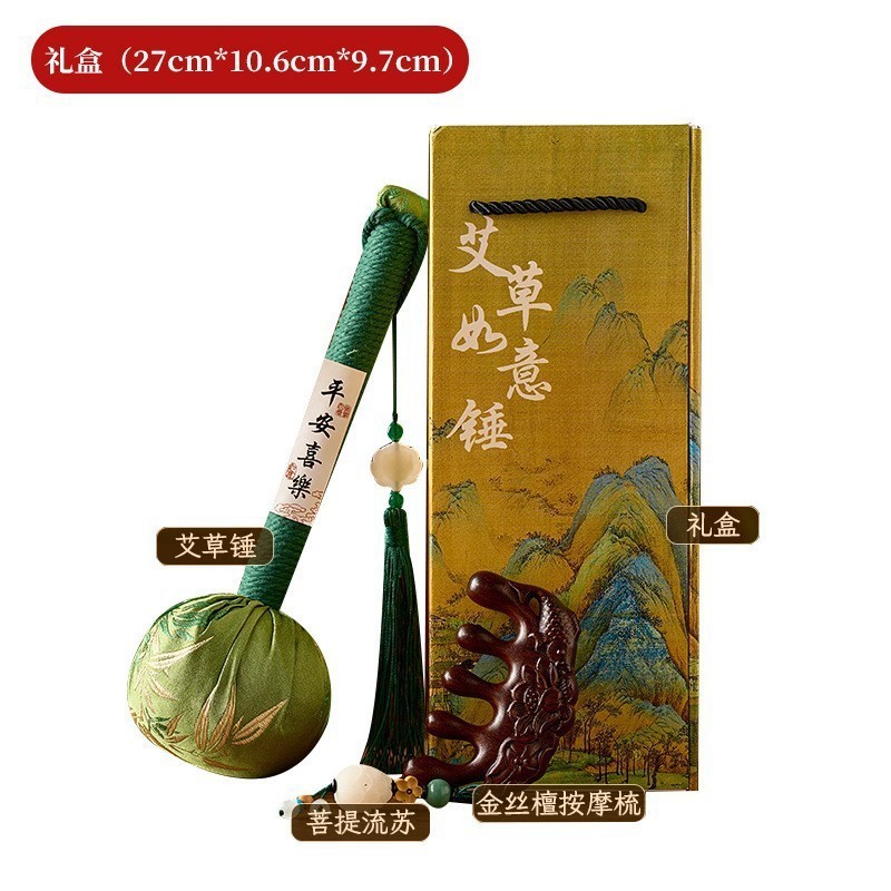 养生艾草锤文创伴手礼教师节礼物中秋节礼品养生锤经络拍打棒礼品|undefined