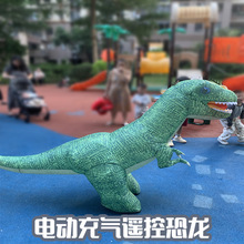 跨境电动遥控充气恐龙超大号1.5m仿真霸王龙模型商超玩具批发代发