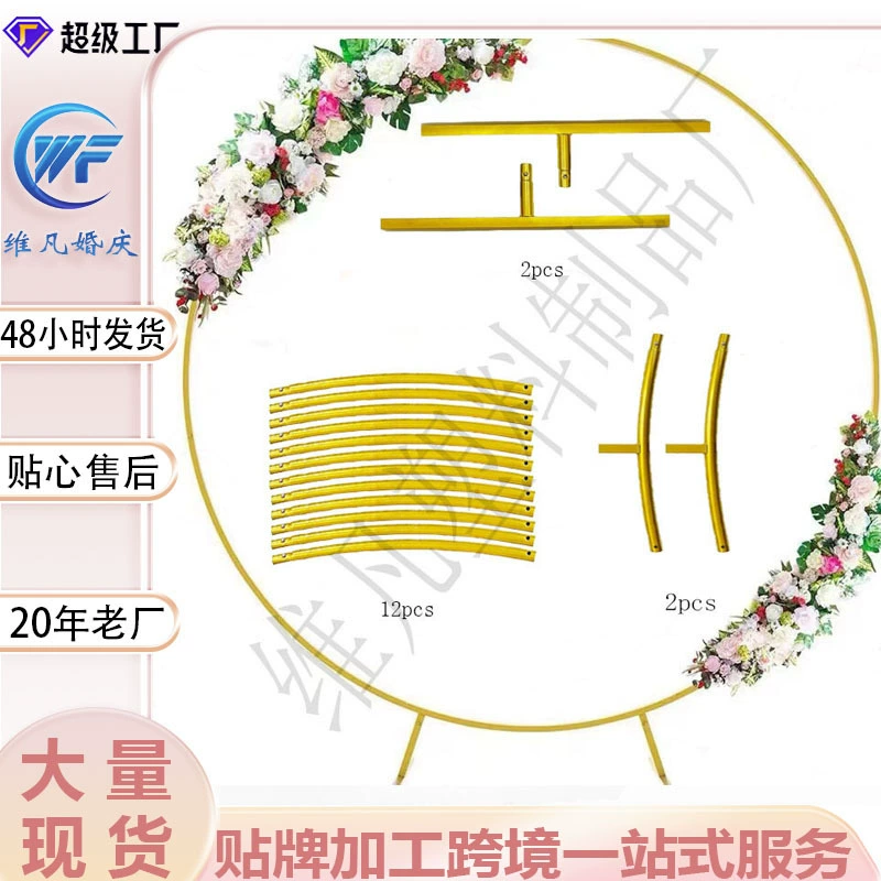 Фабрика прямых продаж трансграничные амазонка золотое железное кольцо арки тема для вечеринки по случаю дня рождения набор кованых воздушных шаров