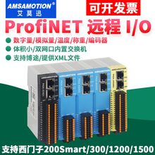 Profinet�ֲ�ʽԶ��IOģ������ͨѶ�̵���������ģ������չ