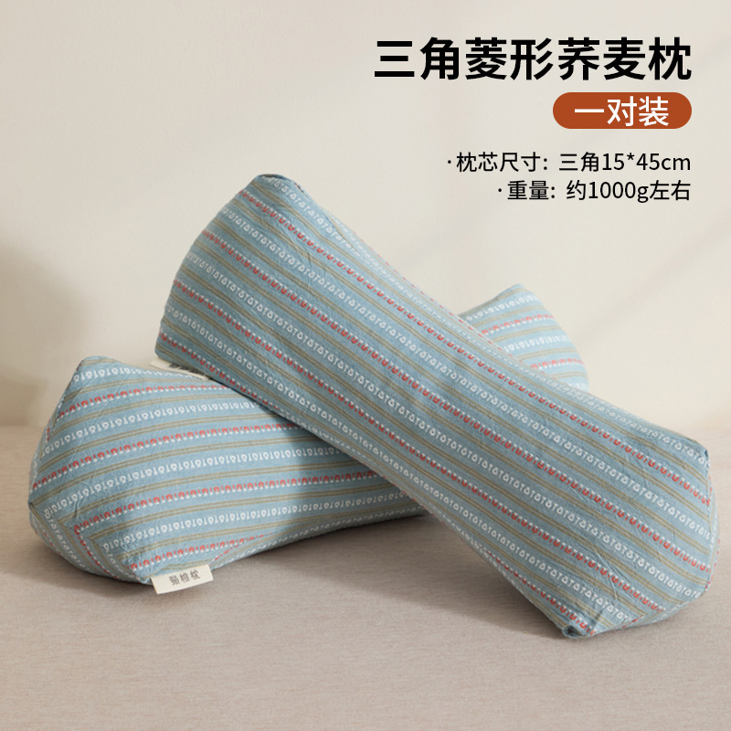 荞麦枕头三角护颈椎助睡眠牵引枕成人睡觉护颈枕单人家用|undefined