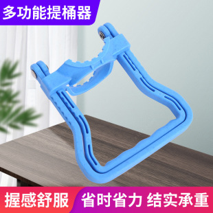 Water Lifter Bucket Lifter Bucket Water Purified Water Mineral Water Bucket Labor-saving Thickened Double Handle Bucket Water Lifter