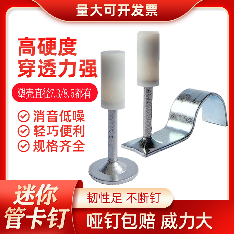 现货u型卡扣迷你一体管卡钉20消防钉炮钉枪钉子16线卡32消防钢钉