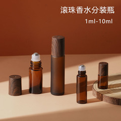 黒木目蓋3ml茶色ボールボトル5mlビーズ精油ボトル10ml分注ボトル2mlガラス香水ボトル