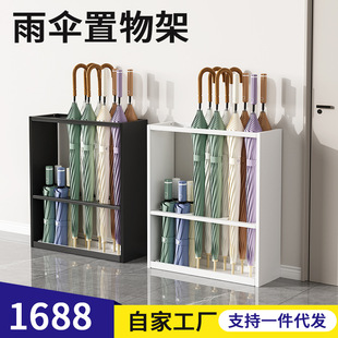 Umbrella Rack Barrel Storage Rack Household Hotel Lobby Commercial Entry Door Storage Rack Placement Rack Umbrella Rack Artifact