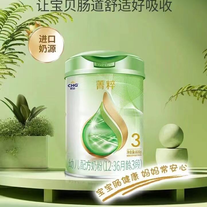 Conger Zhuang Jing Cui infant formula milk powder 1 section 2 section 3 section 800g