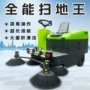 全能公路多功能定制扫地车
