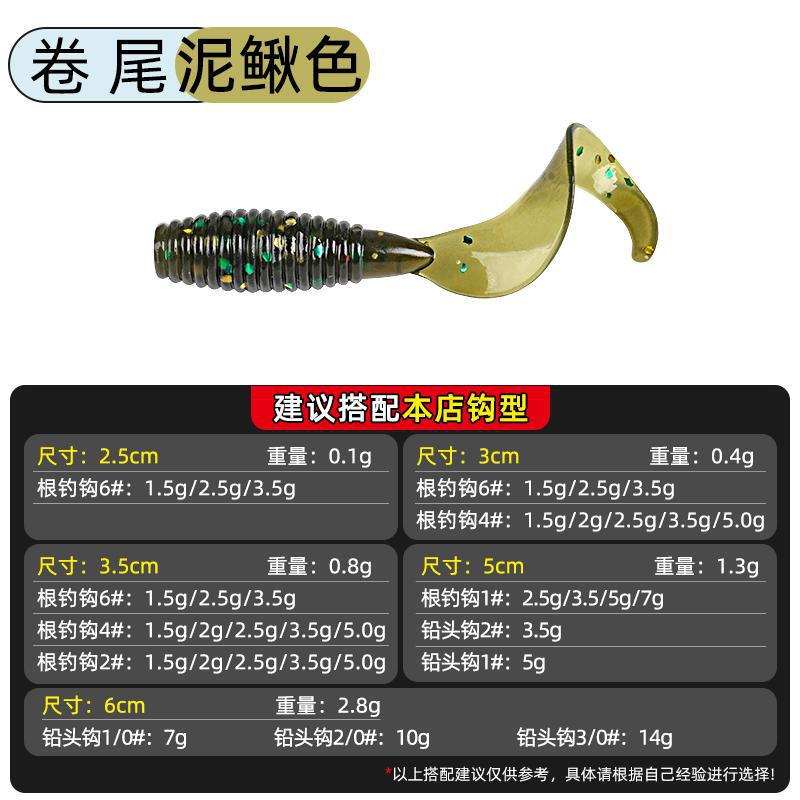 ルアーフィッシング マイクロベイトベイト スレッドカーリーテール ミニソフトベイト ブラックヒット ソフトワーム 3cm リードヘッドフック スモールTテール ウィンチングマウス フェイクベイト|undefined