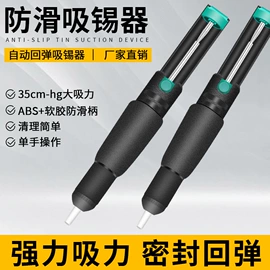 电烙铁;烙铁头烙铁咀;防静电工具