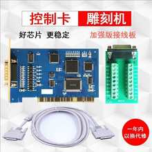 雕刻机控制卡控制板三轴运动控制系统雕刻机配件USB维宏控制卡