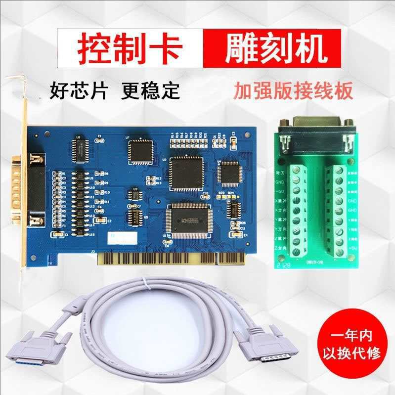 雕刻机控制卡控制板三轴运动控制系统雕刻机配件USB维宏控制卡