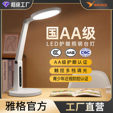 圆头led折叠台灯学生学习护眼专用宿舍儿童床头充电定时阅读夜灯
