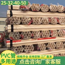 PVC��50mm ���ɷ�������pvc������40mm�߲���늹��׹ܰ�ɫ늾���