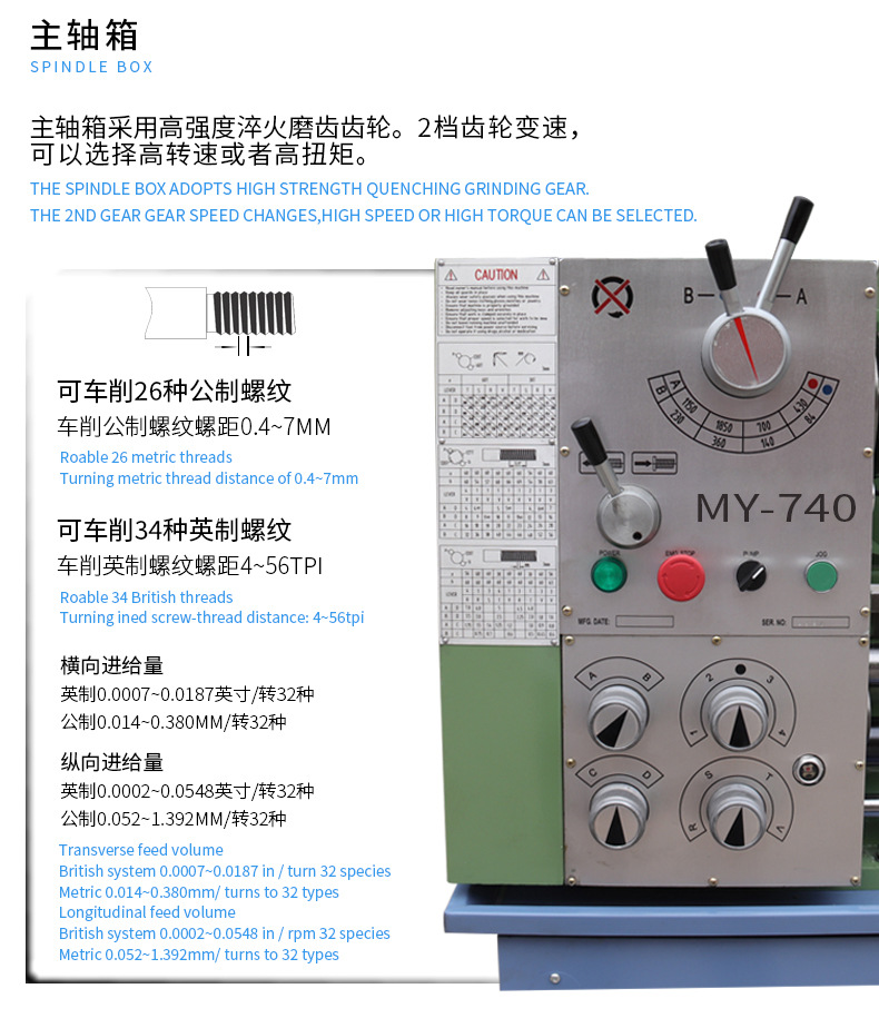 重型车床CZ1440G1-详情页_08