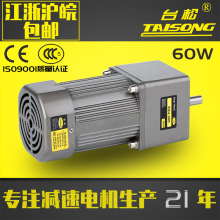 减速电机台松60W微型交流异步齿轮调速定速可逆控制马达220V380V