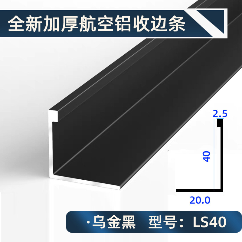 铝合金瓷砖收边条L型收口条木地板不锈钢压条阳角直角条阳角线|undefined