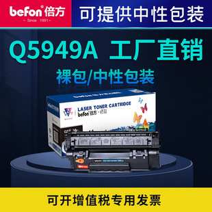 �����m�û���Q5949A��ӡ�C����hp2015d 2727 hp1320 q7553a hp49a