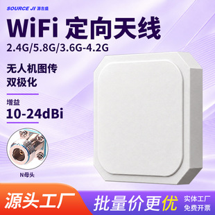 ����ƽ���쾀2.4G/5.8G��ˮWiFi������24dBi�o���D������̖��ݔ