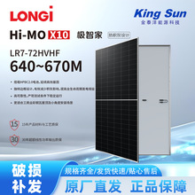 ¡��̫���ܹ���������������Hi-MO X10������LR7-72HVHF640~670