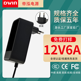 WҎ12V6A/24v3aԴmCEJC ߵؙC/ƄӲP72W