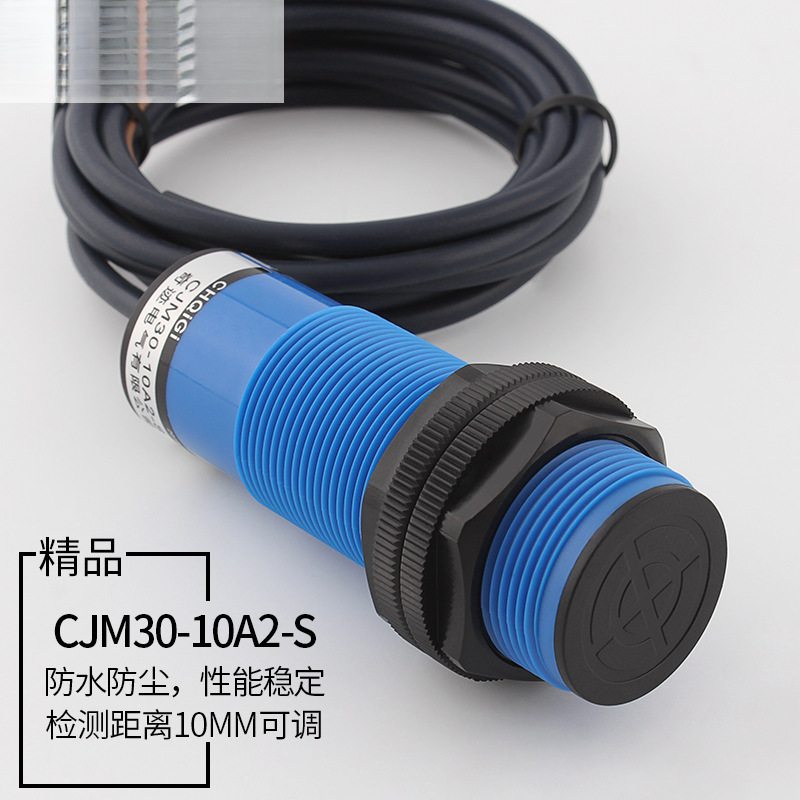 电容式接近开关CJM30-10A2-S料位传感器 养殖厂蛟龙料线感应探头